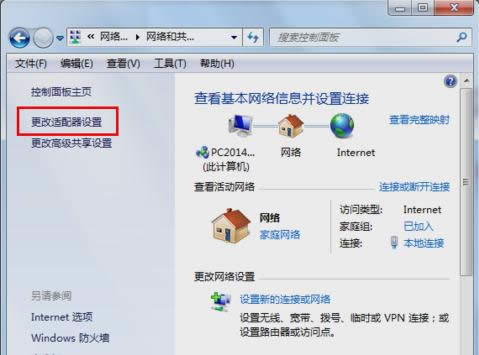 win7默認網關不可用