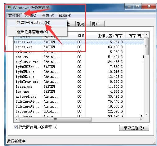 任務欄假死
