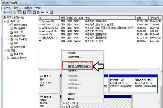 電腦硬盤