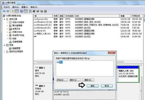 電腦硬盤