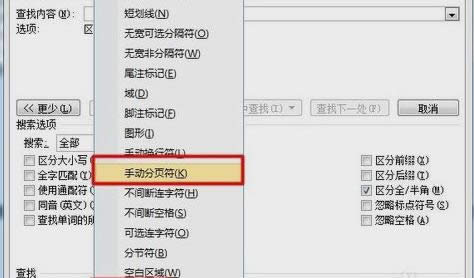 刪除word空白頁