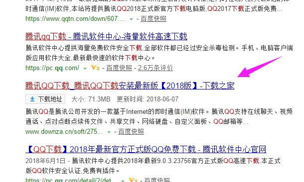 電腦qq