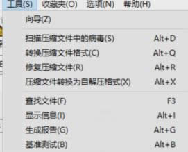 壓縮文件