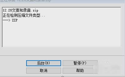 解壓出錯