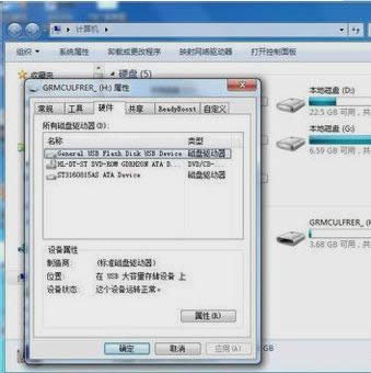 電腦磁盤