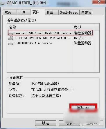 磁盤被寫保護
