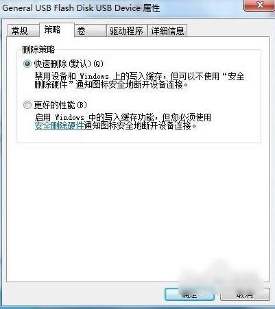 磁盤被保護