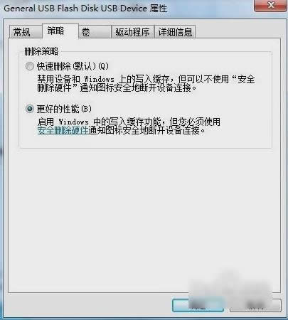 電腦磁盤