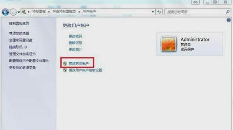 guest賬戶