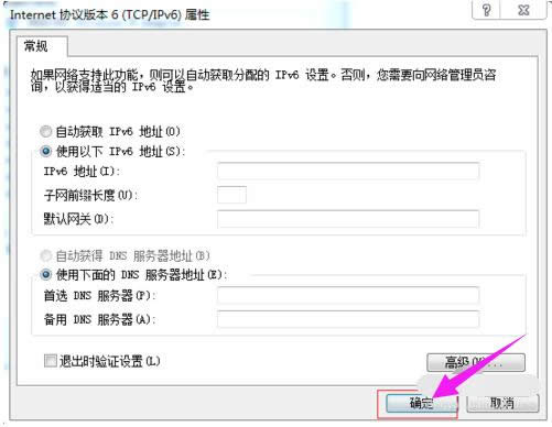 修改ip