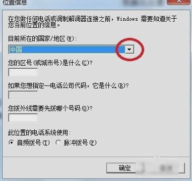 添加超級終端