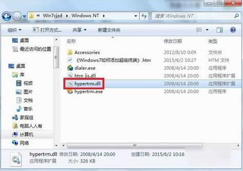 win7添加超級終端