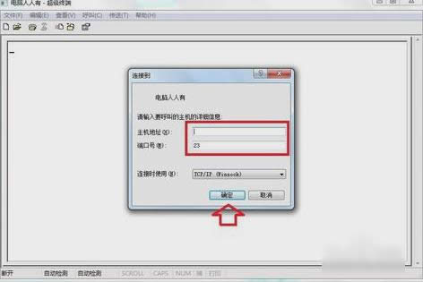添加超級終端