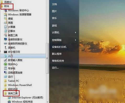 關機很慢