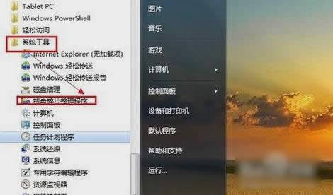 電腦關機