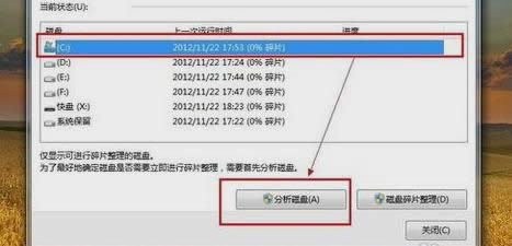 關機很慢