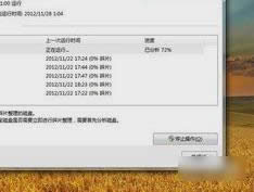 關機變慢