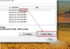 關機變慢