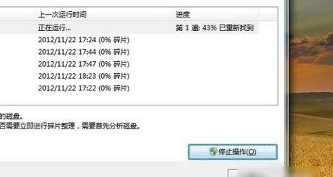 電腦關機