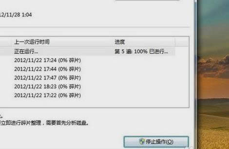 電腦關機慢
