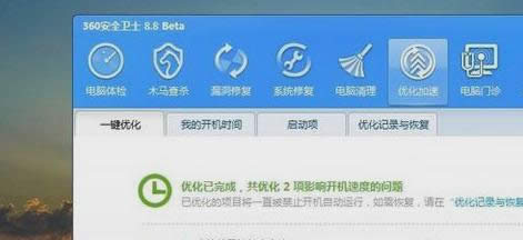 關機很慢