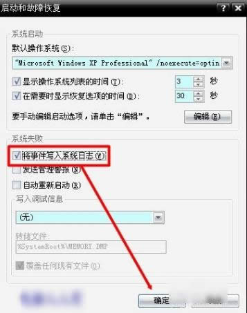 藍屏代碼0x0000001