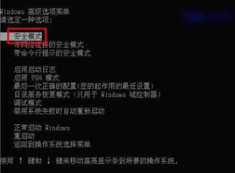 藍屏故障