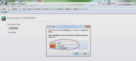 設置netgear路由器