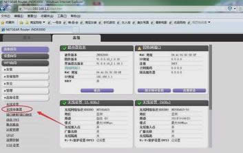 設置netgear路由器
