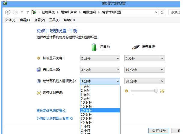 電腦待機時間