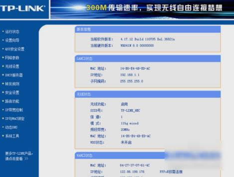 防止別人蹭網
