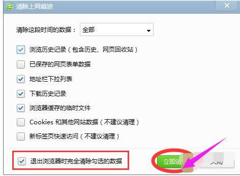 打開網頁