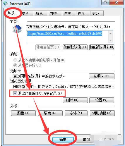 打開網頁
