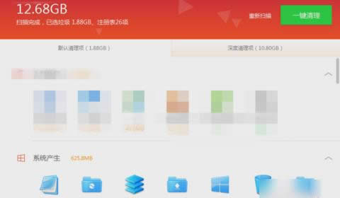清理C盤空間