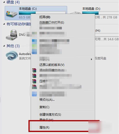 C盤清理