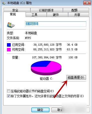 C盤清理