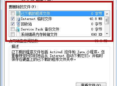 C盤清理