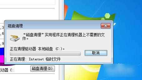 清理C盤內存