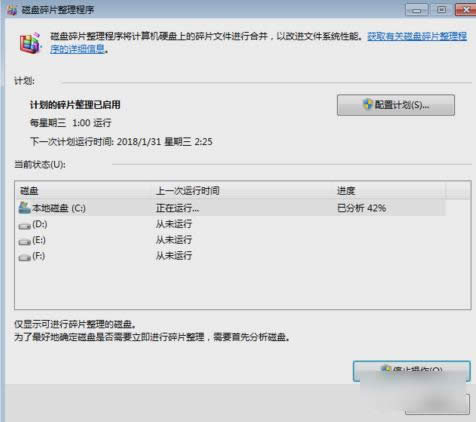 清理C盤空間