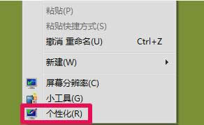 win7任務欄透明