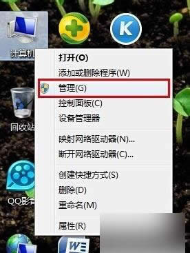 音頻服務未運行