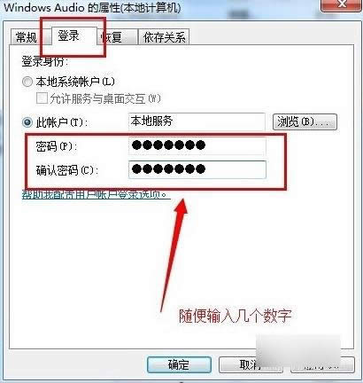 服務未運行