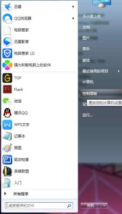 靈敏度