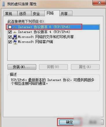 虛擬專用網絡