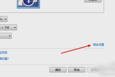 怎么調屏幕分辨率