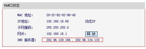 設置dns
