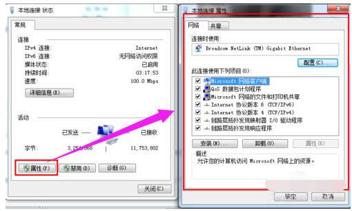 設置dns