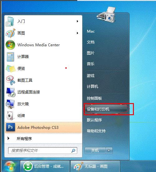 打印機共享