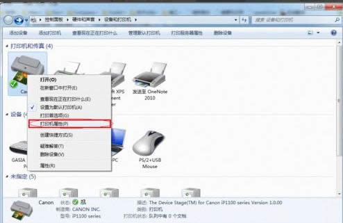 打印機共享