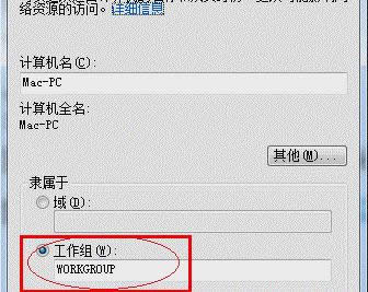 打印機共享設置